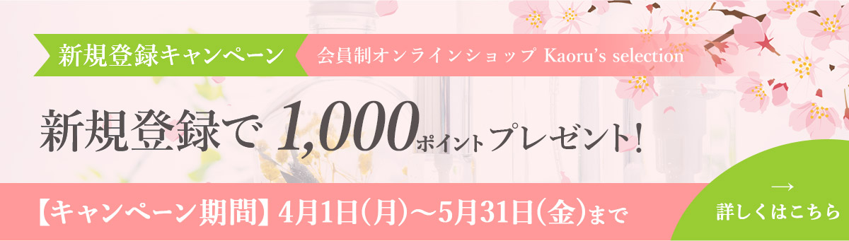 オンラ宿舎商店新鮮登録1,000個所プレゼント!!